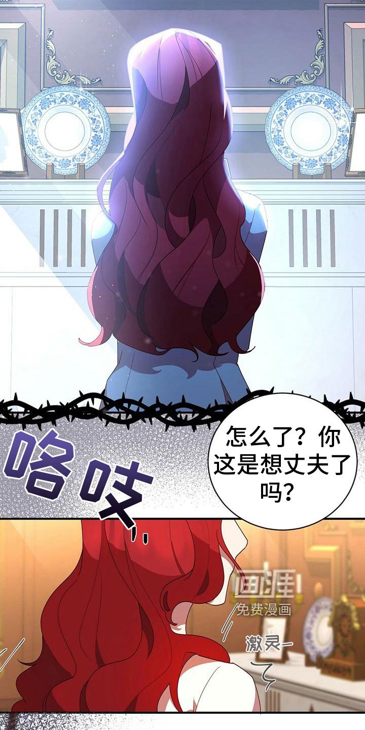 第9章：偿还罪孽