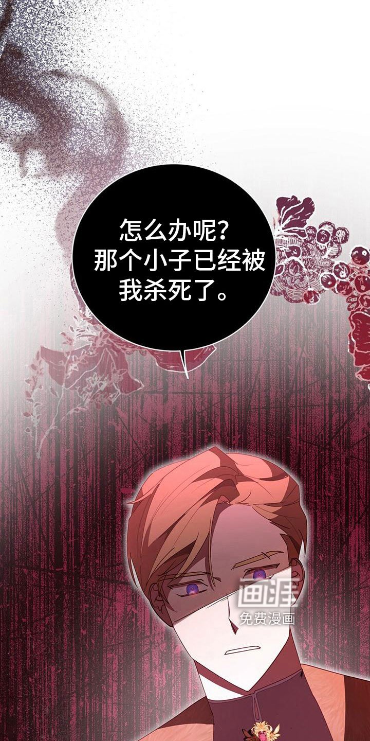 第9章：偿还罪孽