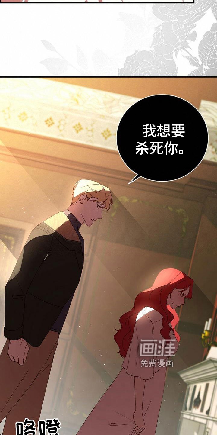 第9章：偿还罪孽