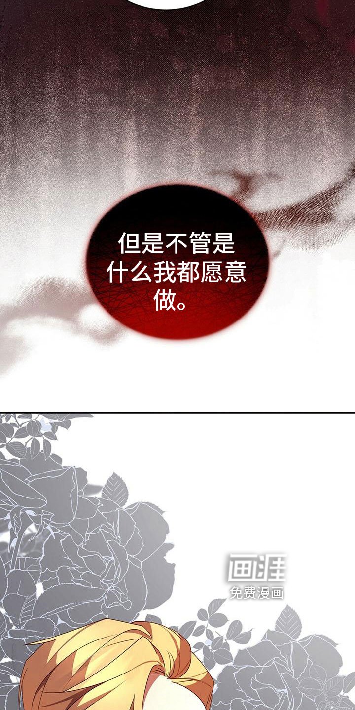第9章：偿还罪孽