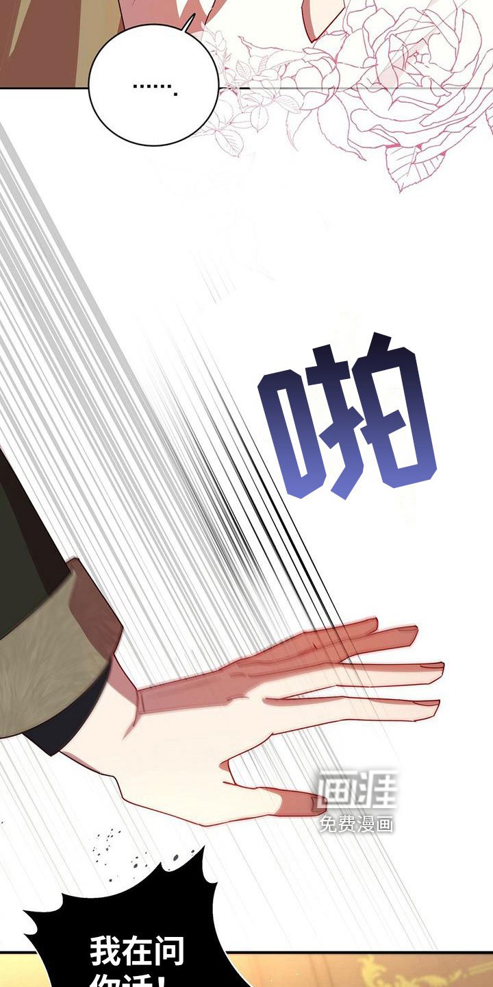 第9章：偿还罪孽
