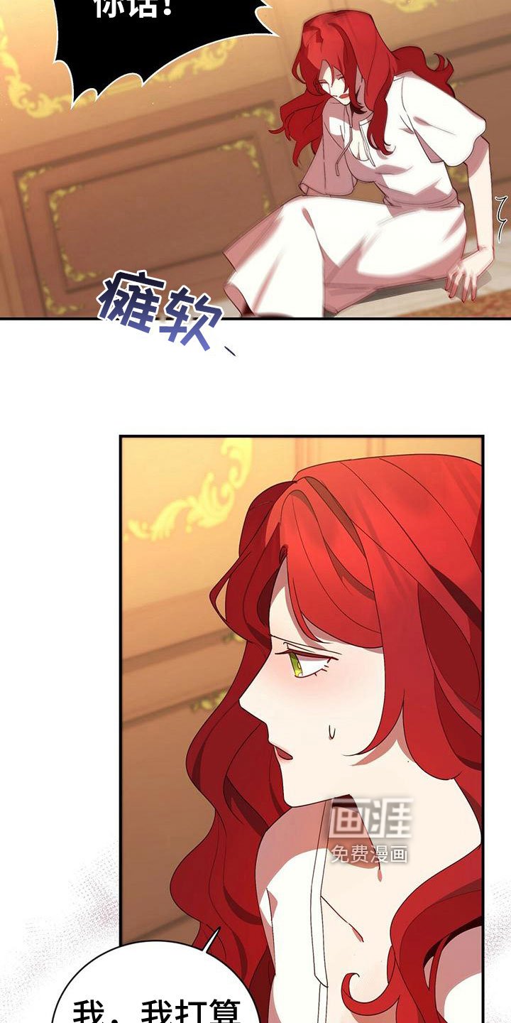 第9章：偿还罪孽
