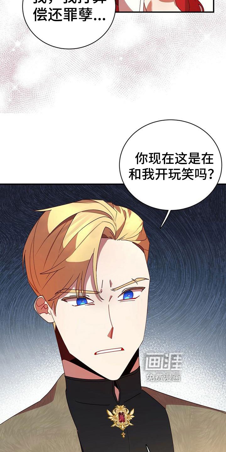 第9章：偿还罪孽