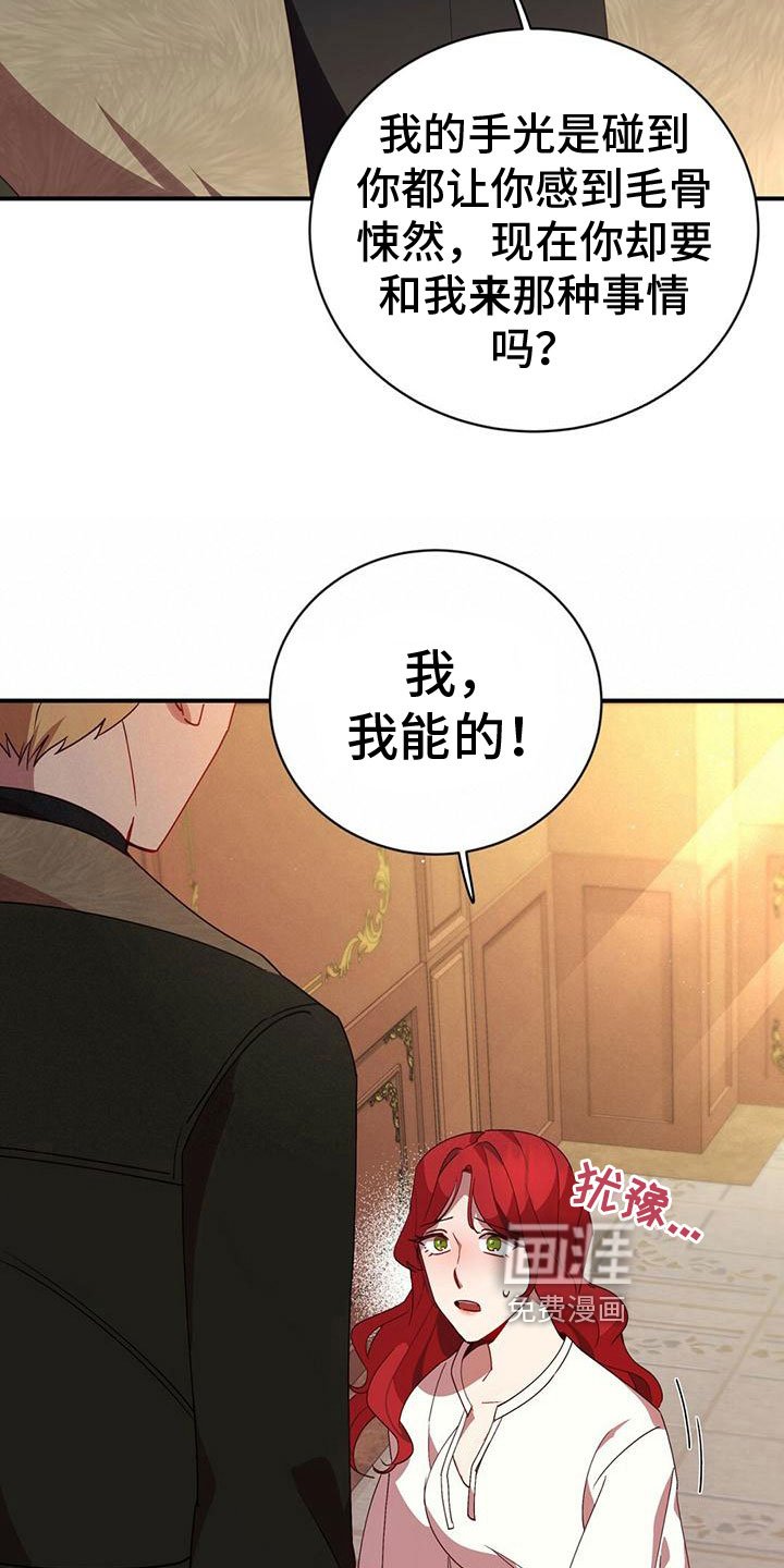 第9章：偿还罪孽