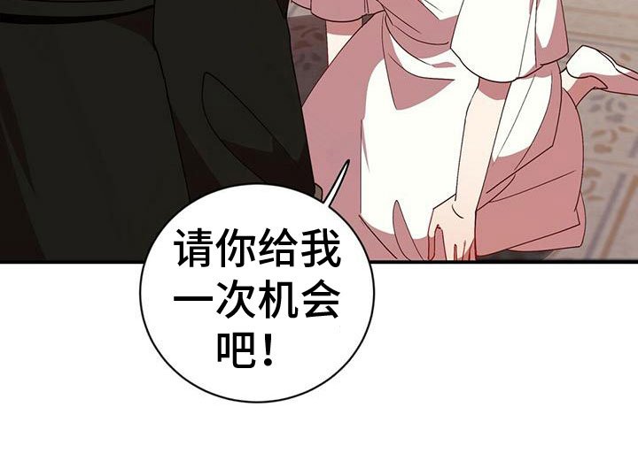 第9章：偿还罪孽
