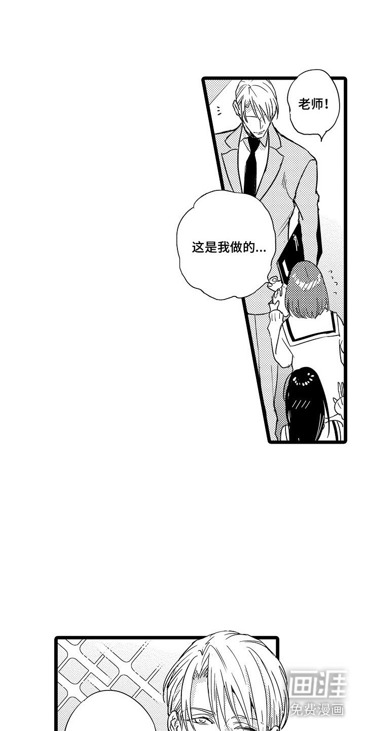 第1章：问题学生