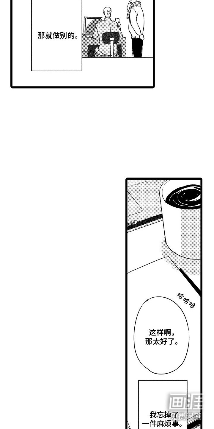 第1章：问题学生