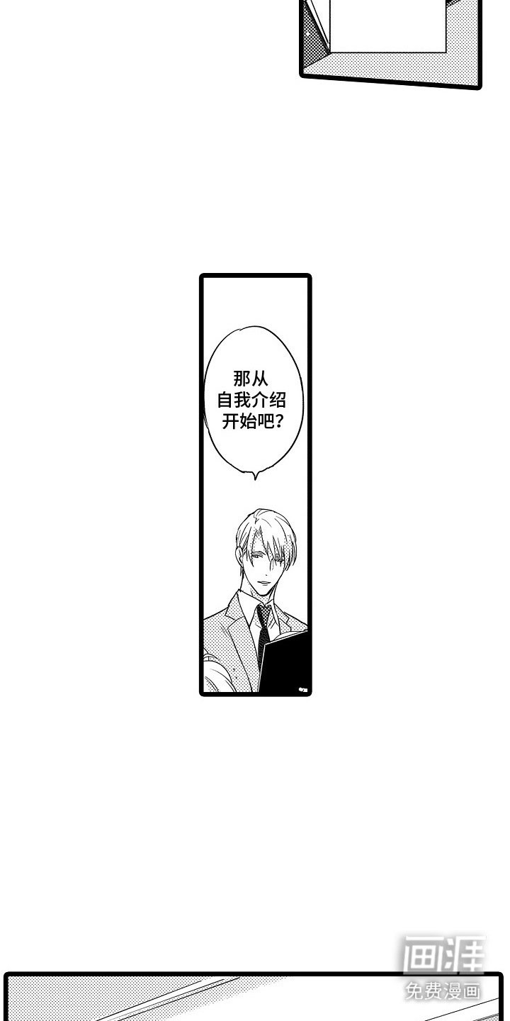 第1章：问题学生