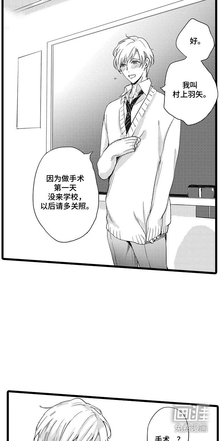 第1章：问题学生