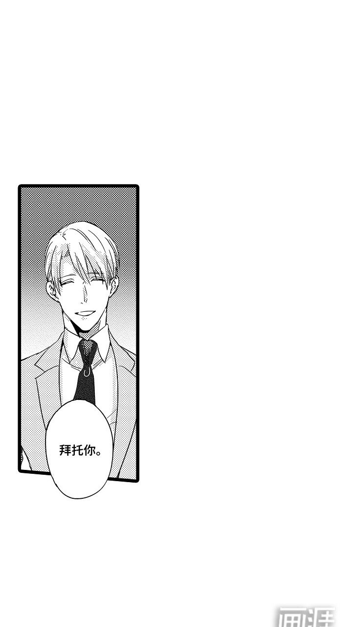 第1章：问题学生