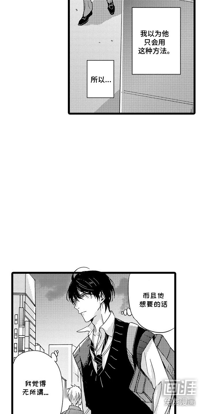 第10章：自作主张