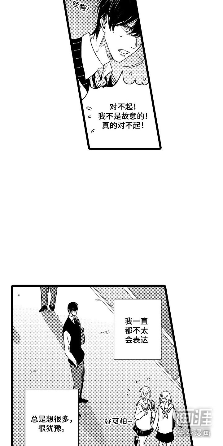 第10章：自作主张