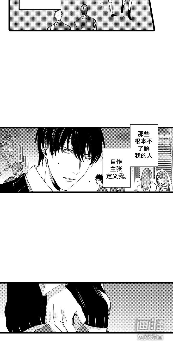 第10章：自作主张