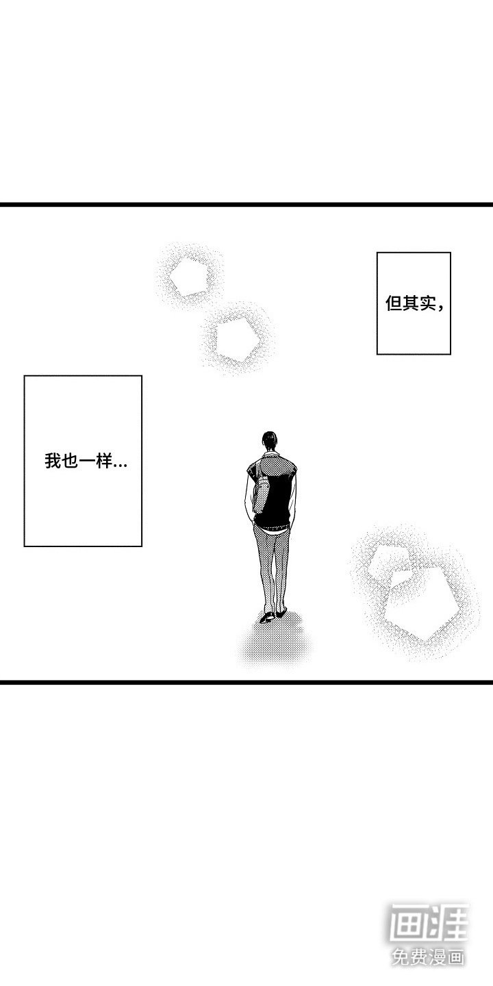 第10章：自作主张
