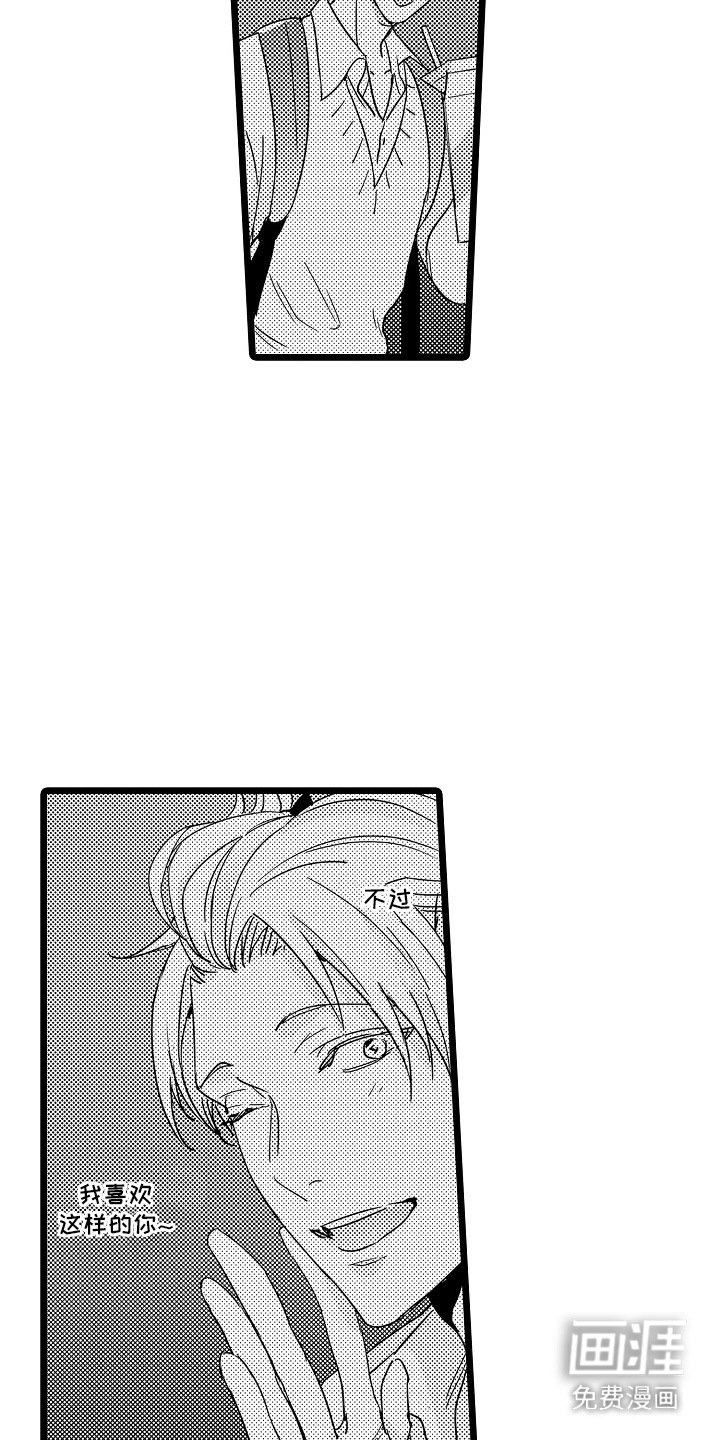 第10章：自作主张