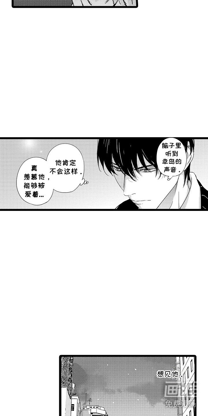 第10章：自作主张