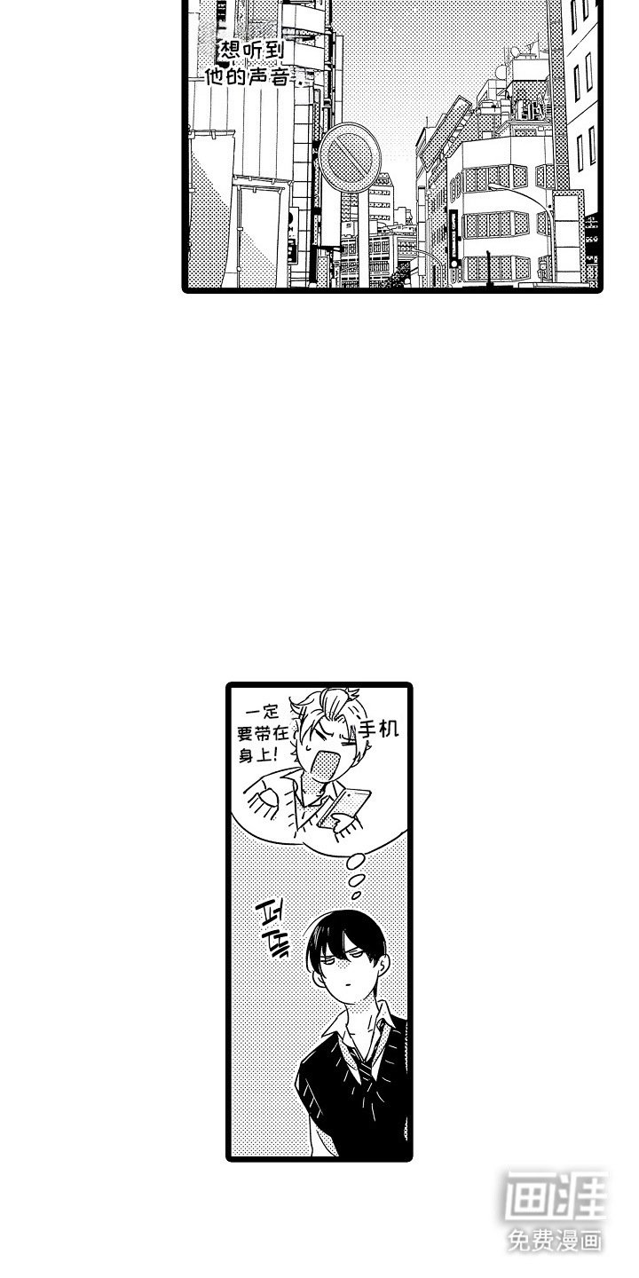 第10章：自作主张