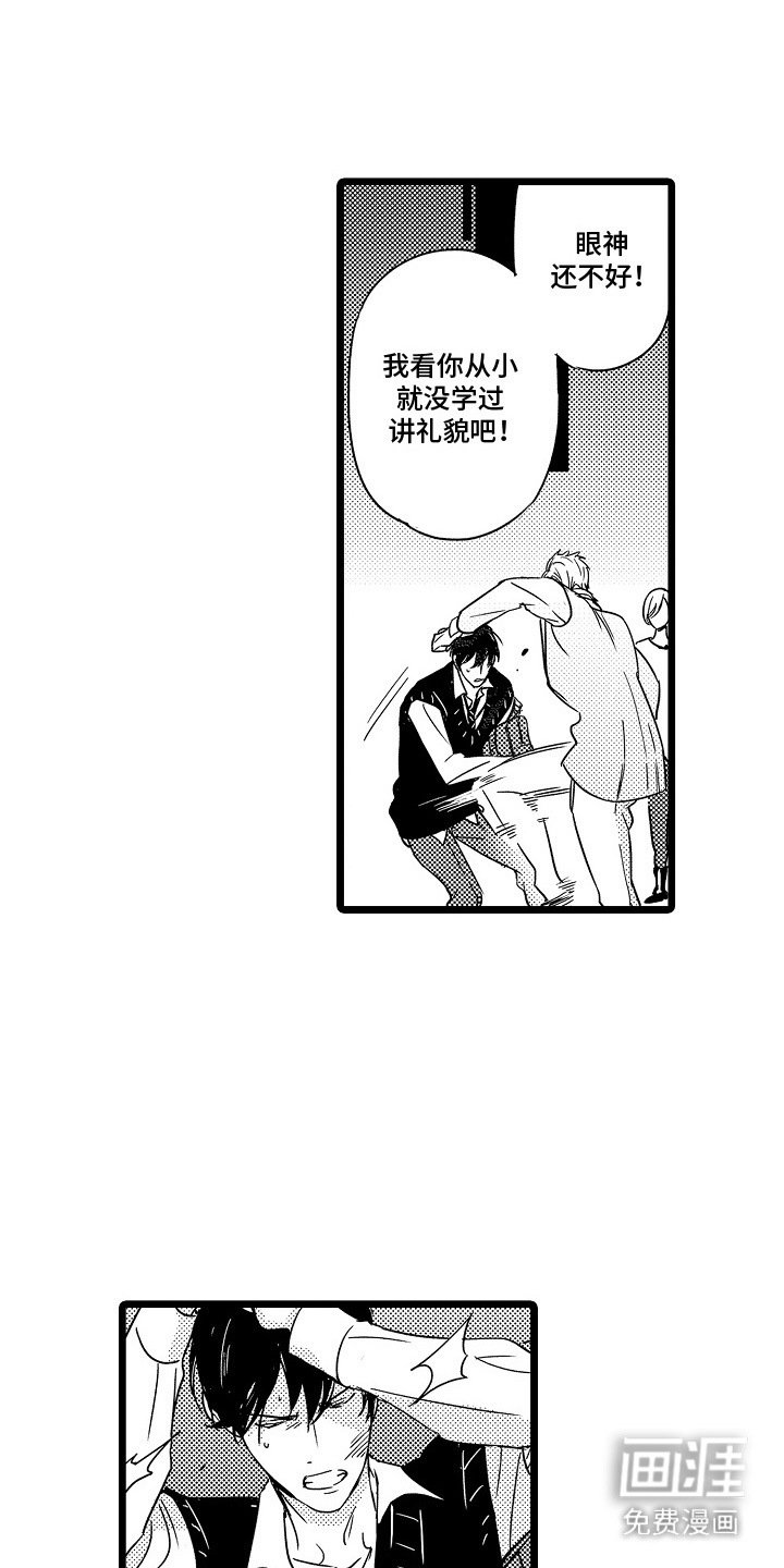 第10章：自作主张