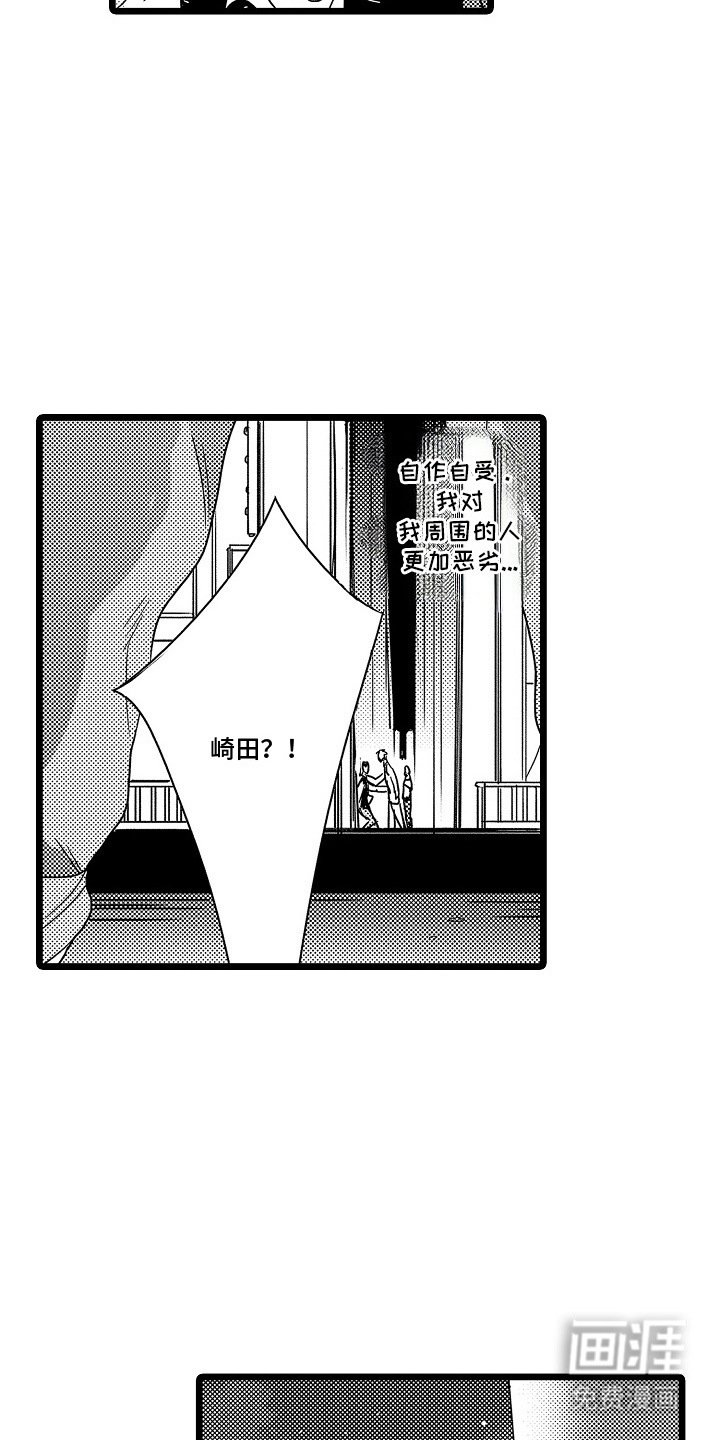 第10章：自作主张