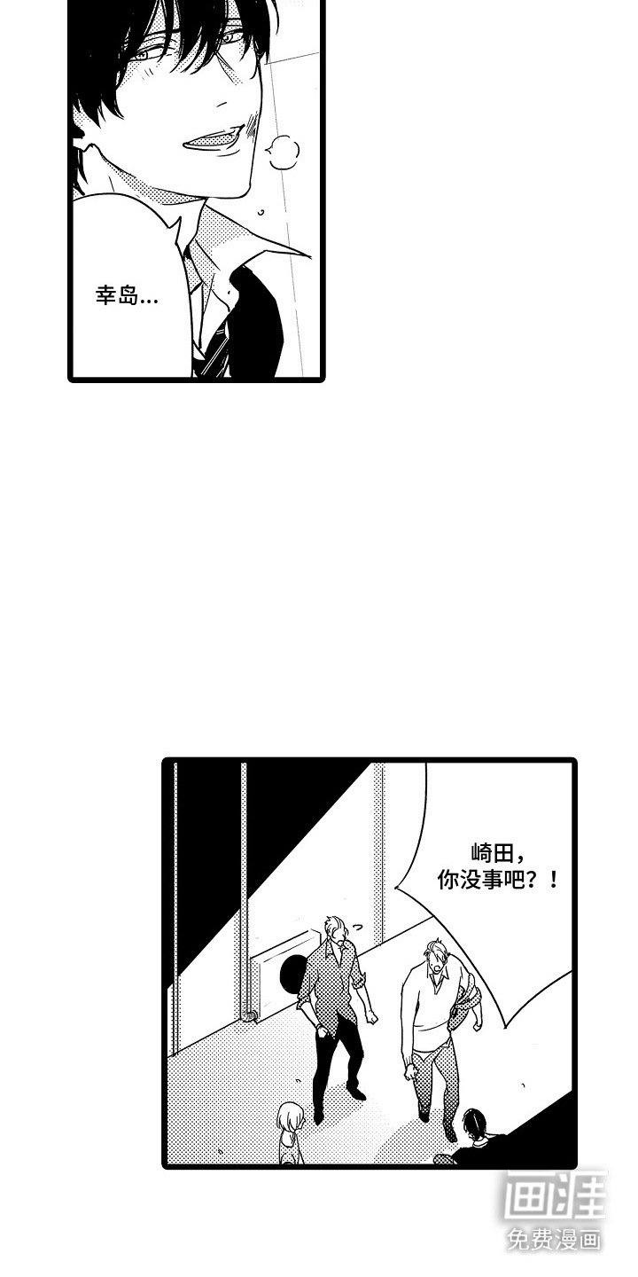 第10章：自作主张