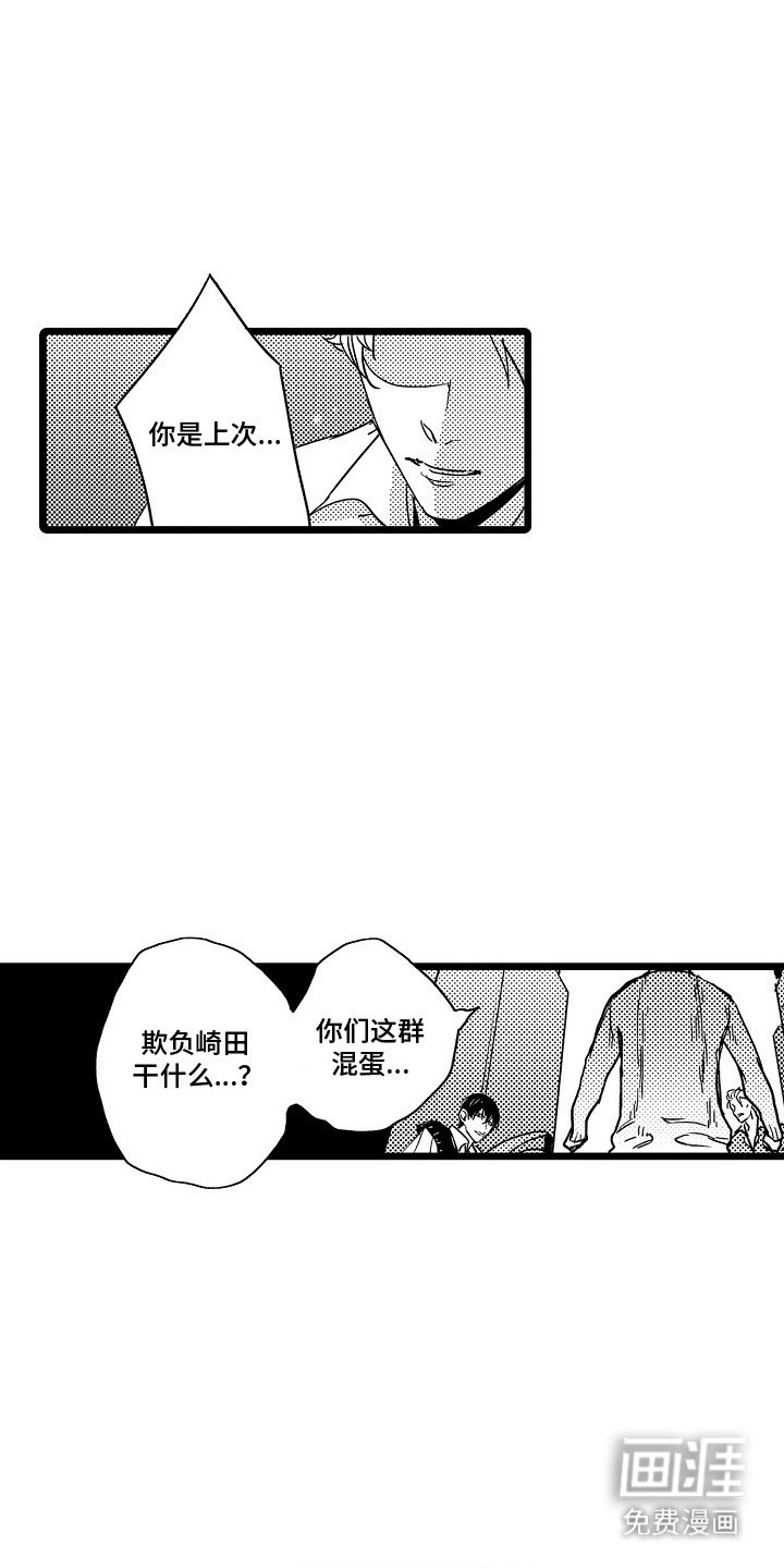 第10章：自作主张