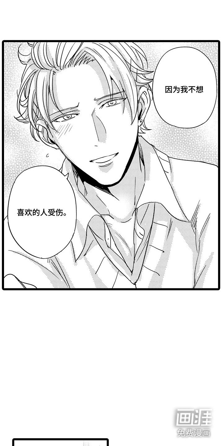 第11章：考虑一下