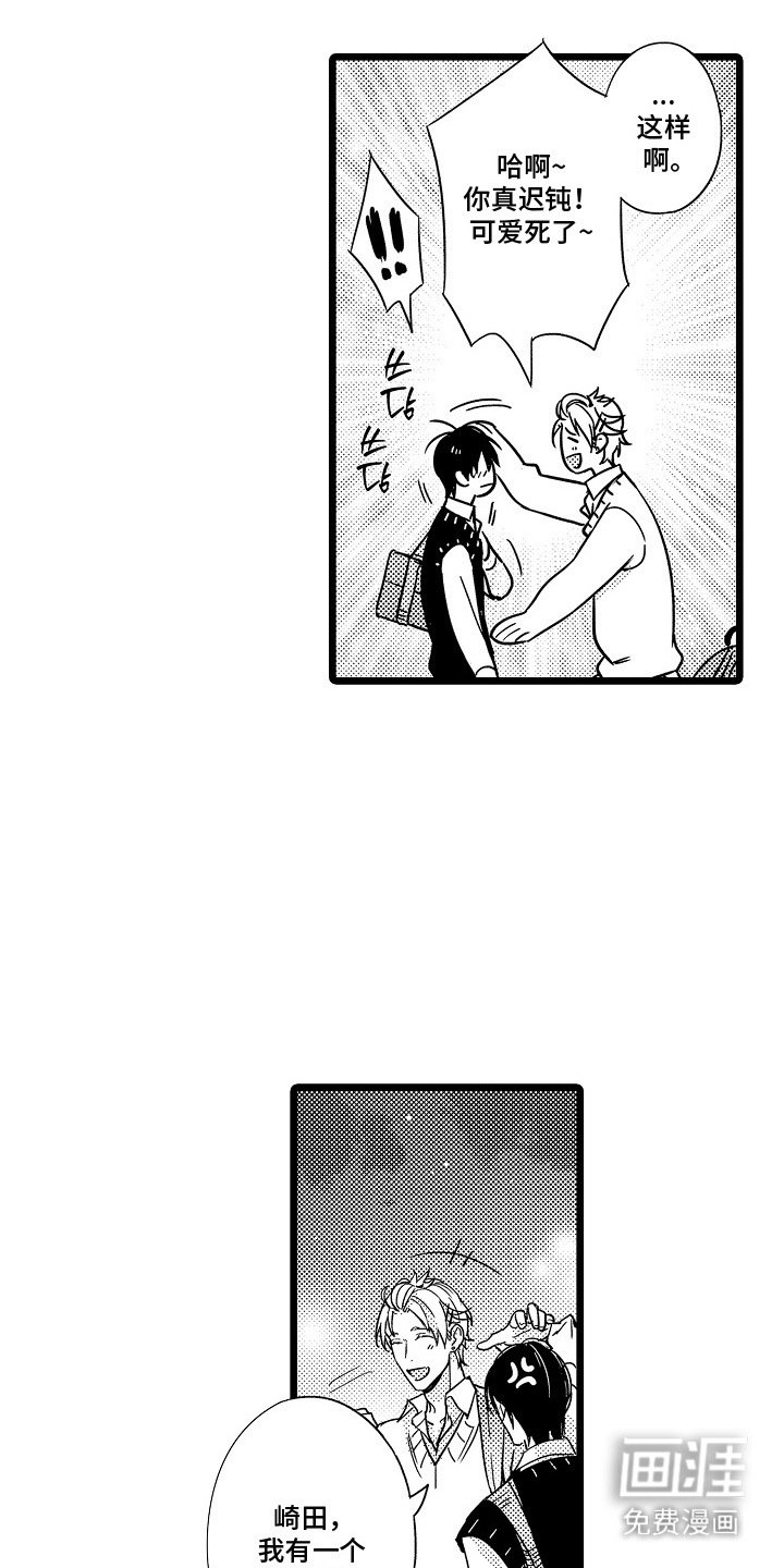 第11章：考虑一下