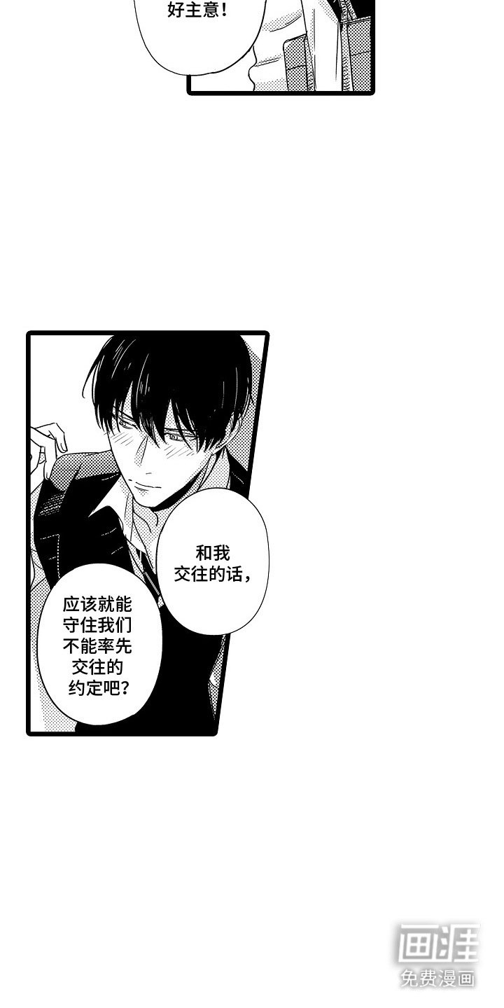 第11章：考虑一下