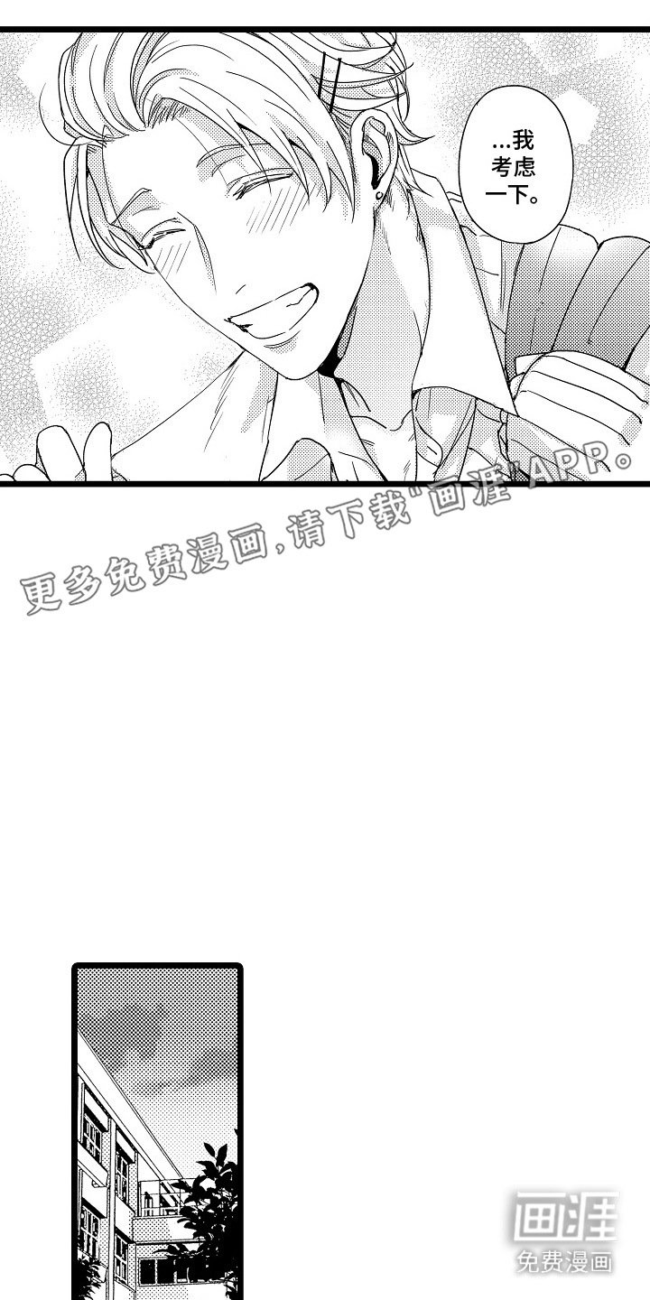 第11章：考虑一下