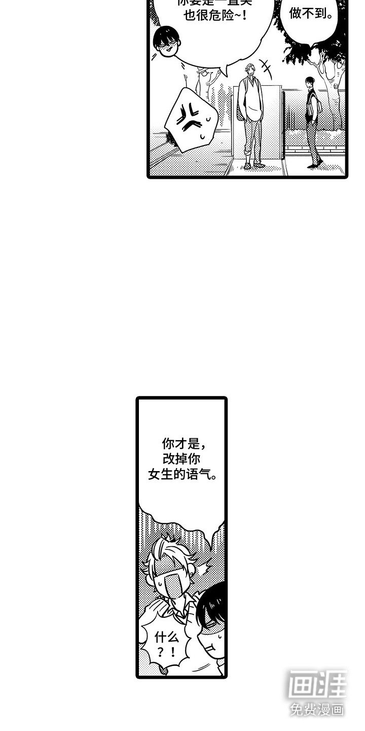 第11章：考虑一下