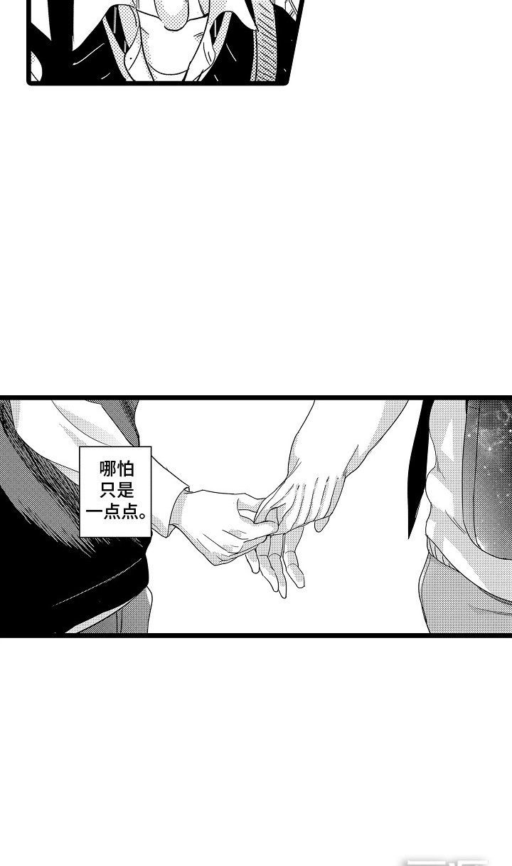 第11章：考虑一下
