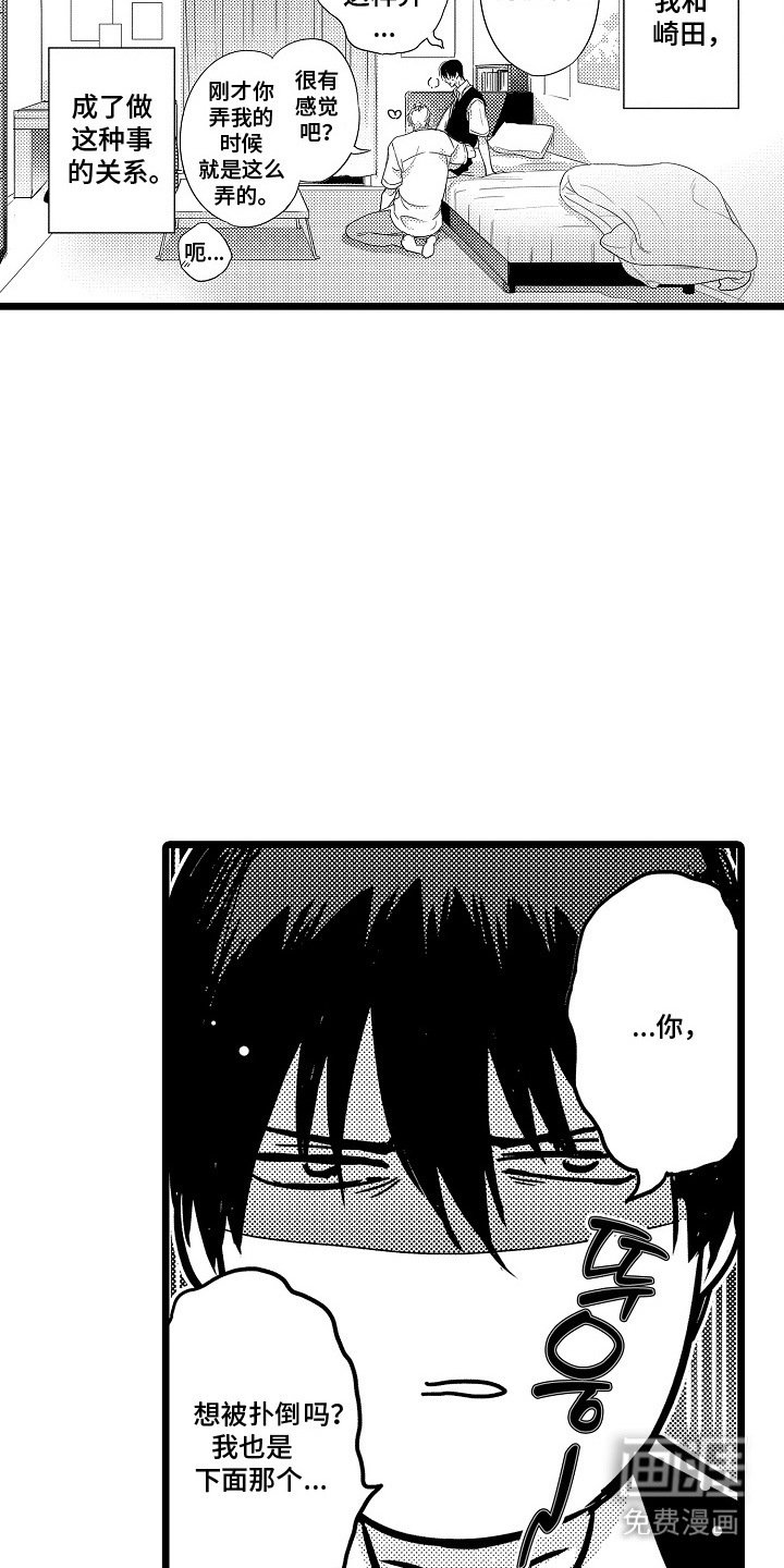 第12章：黑猫