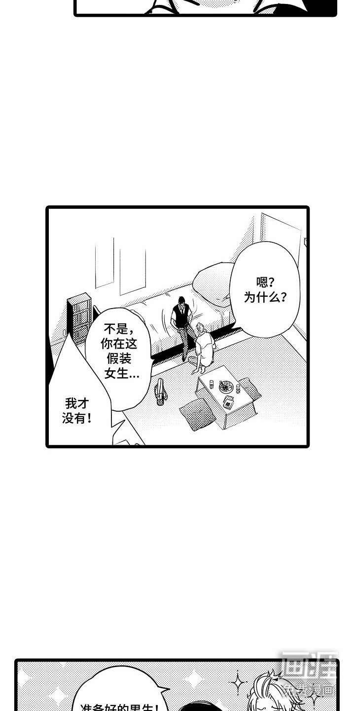 第12章：黑猫