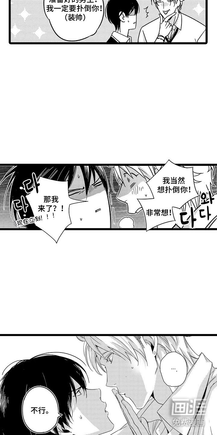第12章：黑猫