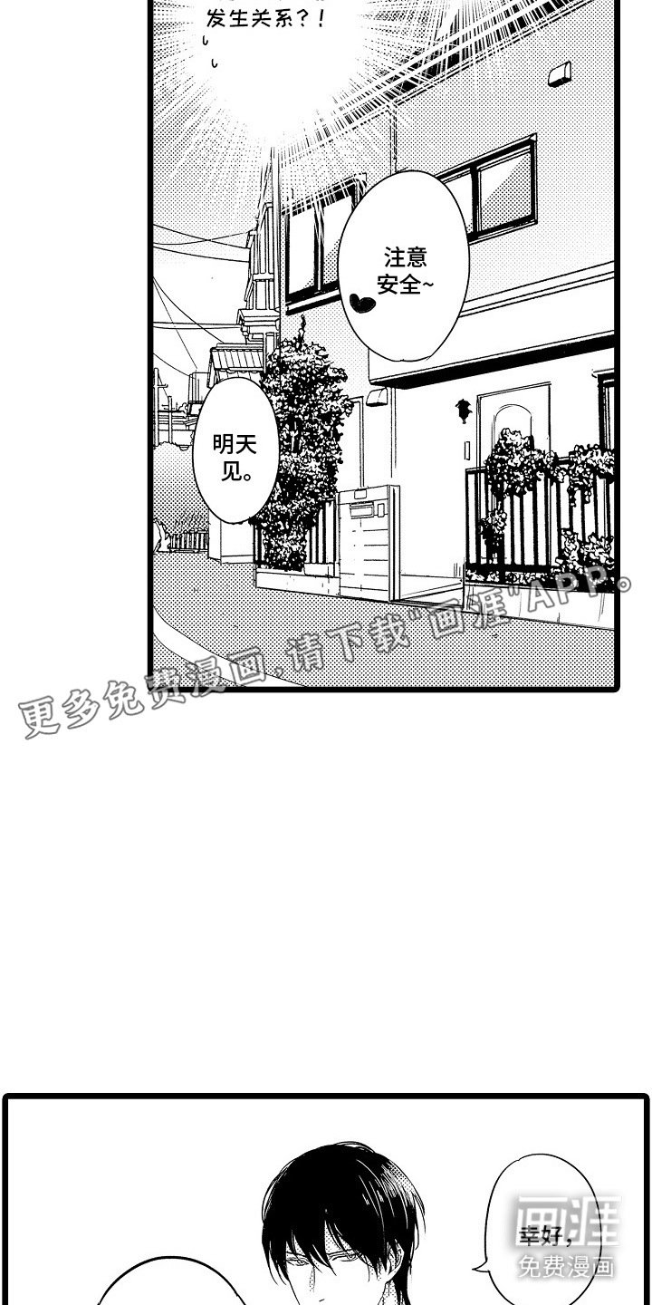 第12章：黑猫