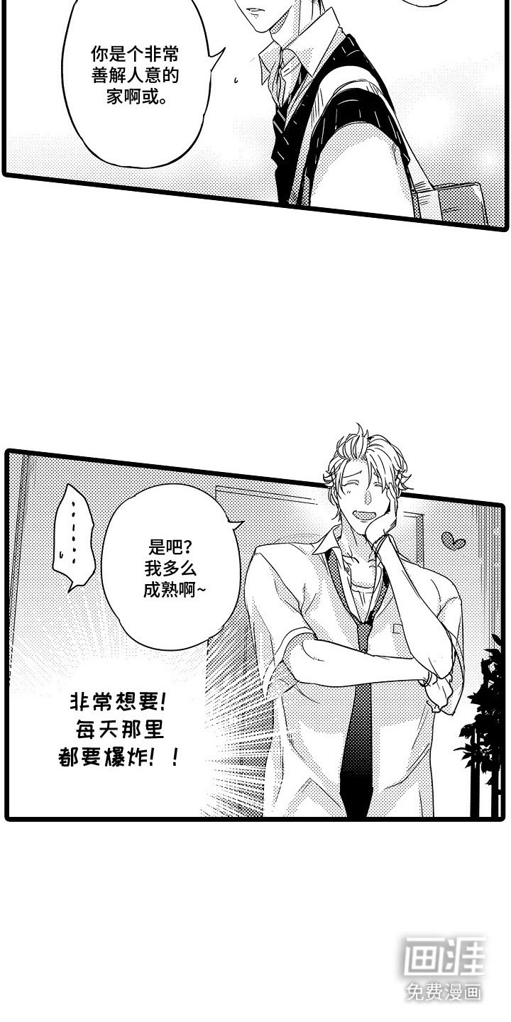第12章：黑猫
