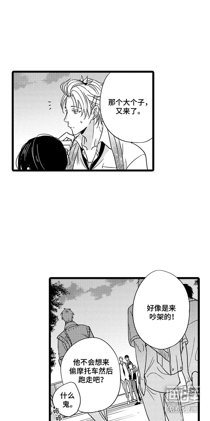第13章：拜托你了