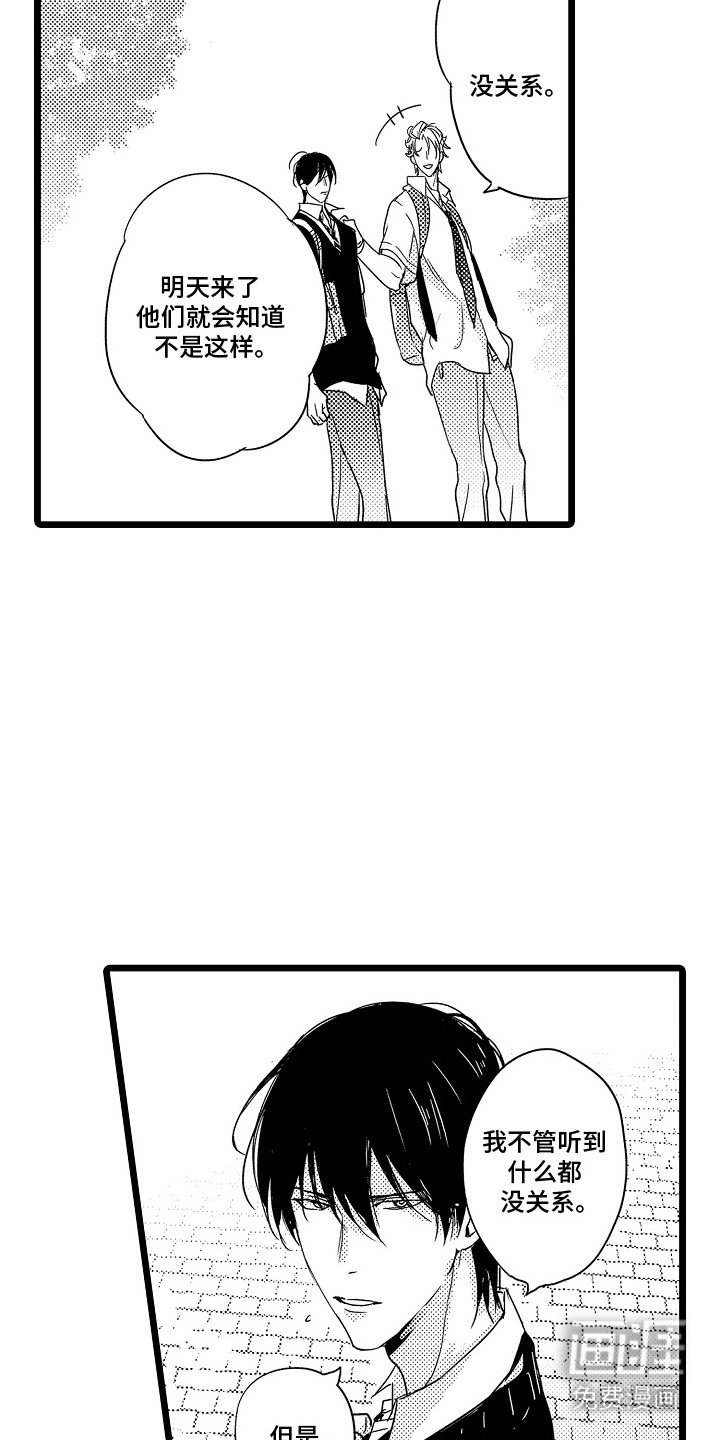 第13章：拜托你了