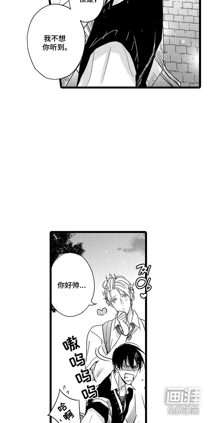 第13章：拜托你了