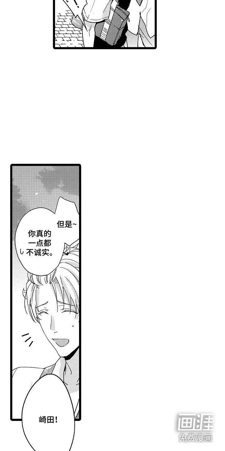 第13章：拜托你了
