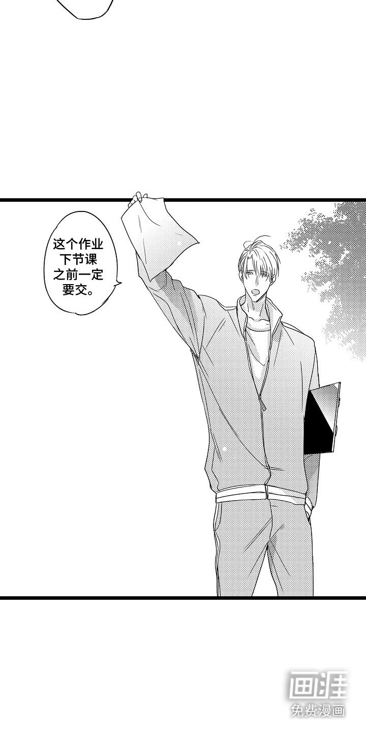 第13章：拜托你了