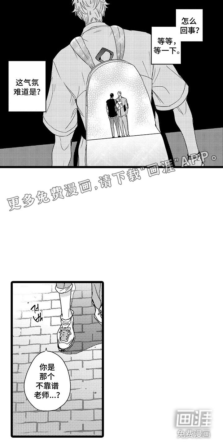 第13章：拜托你了