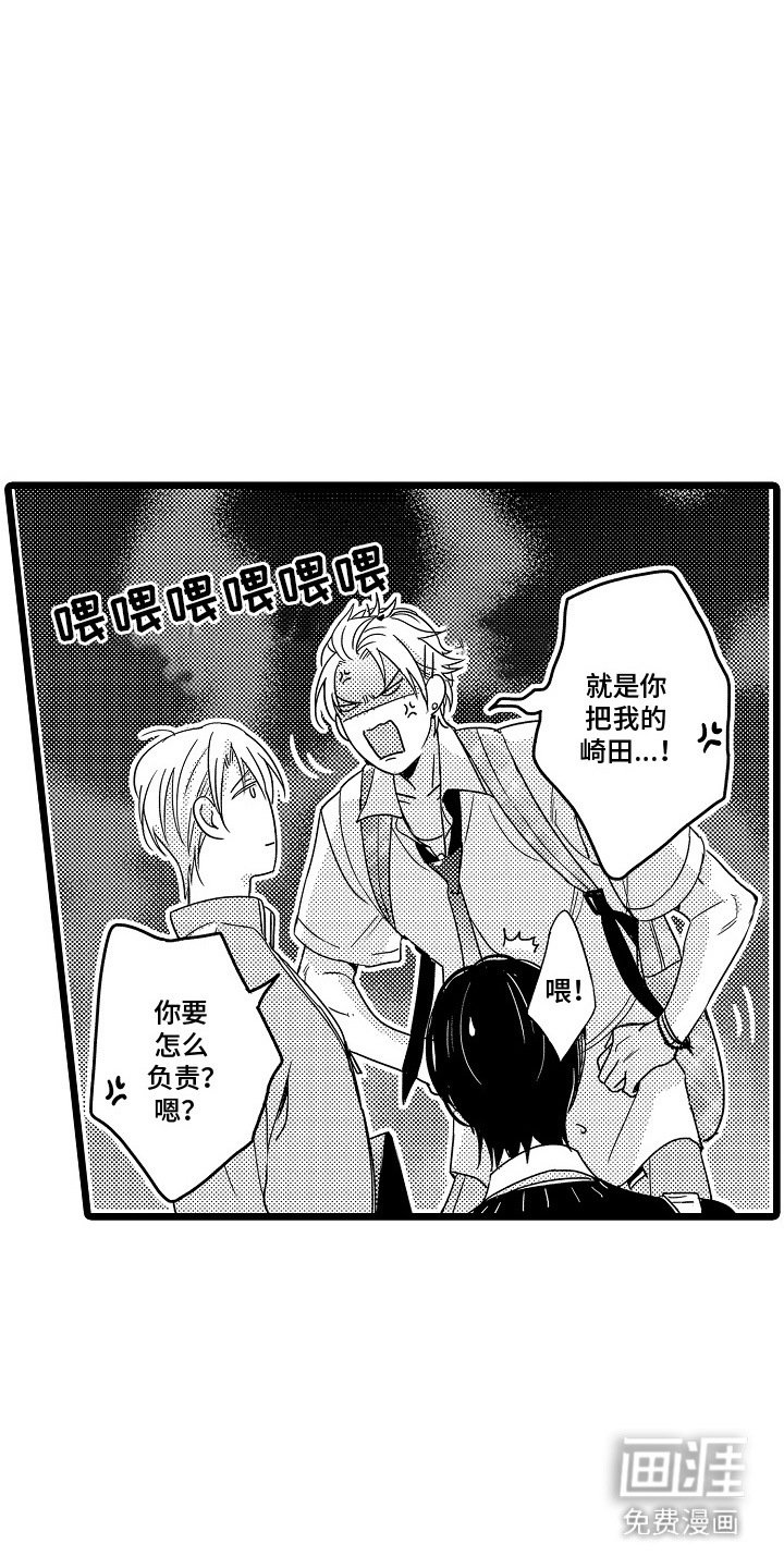 第13章：拜托你了