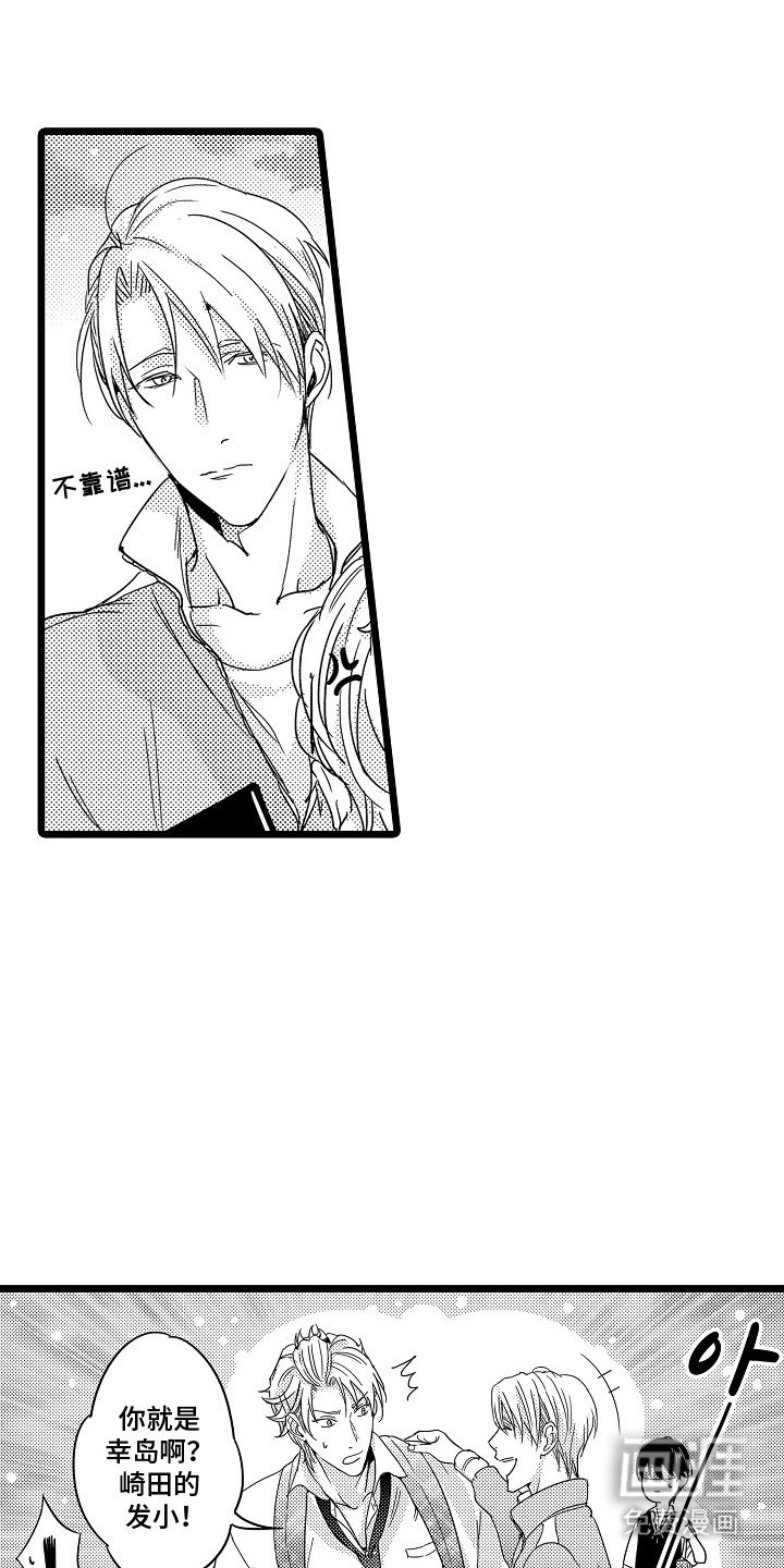 第13章：拜托你了