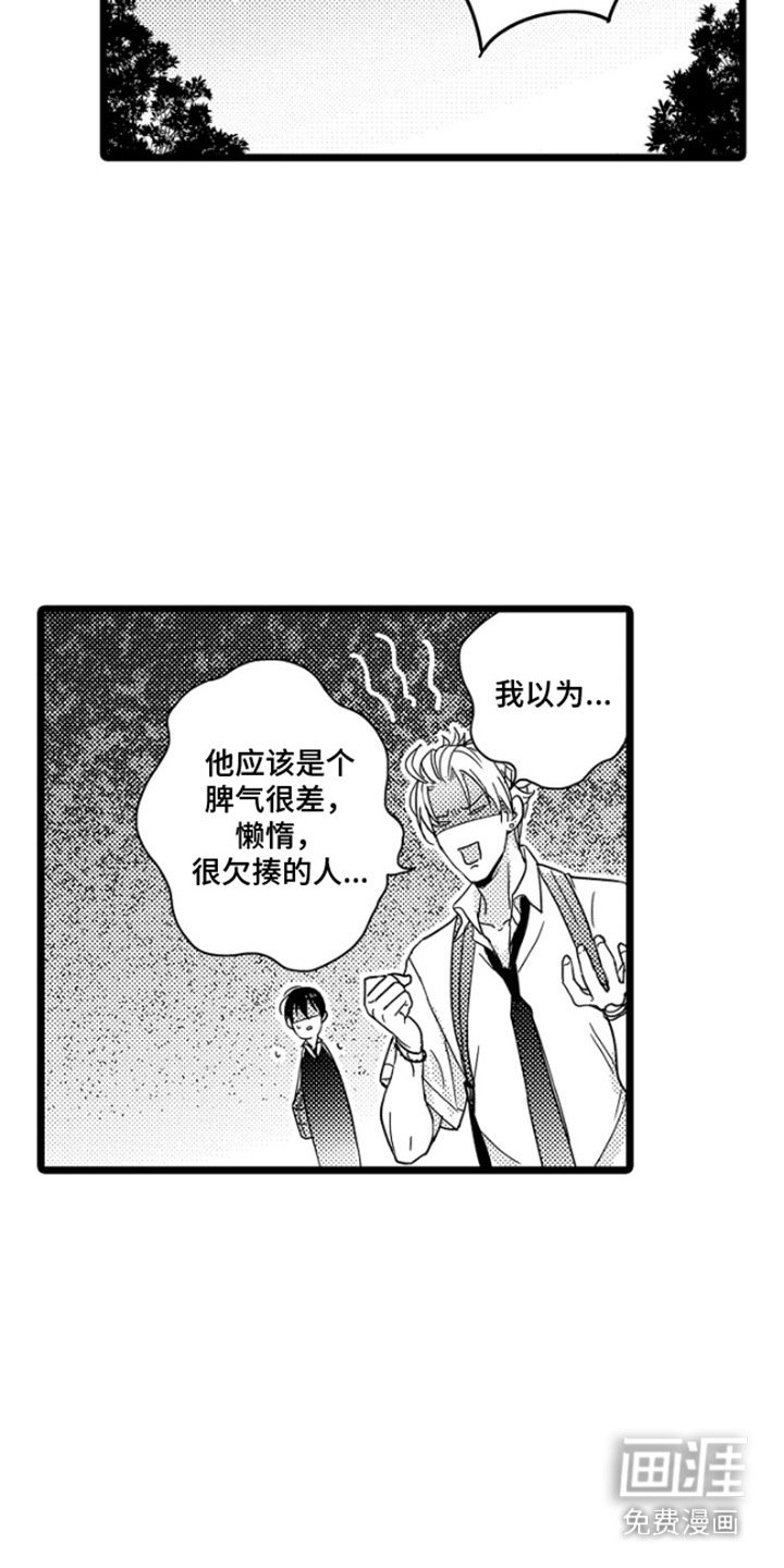 第13章：拜托你了