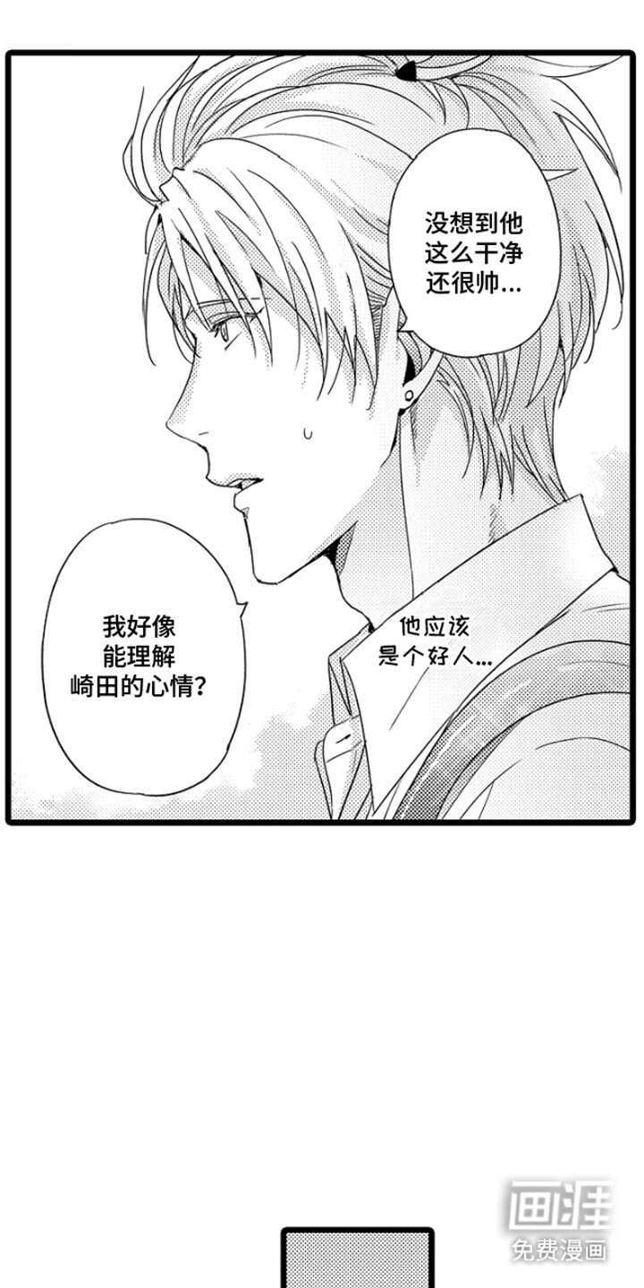 第13章：拜托你了