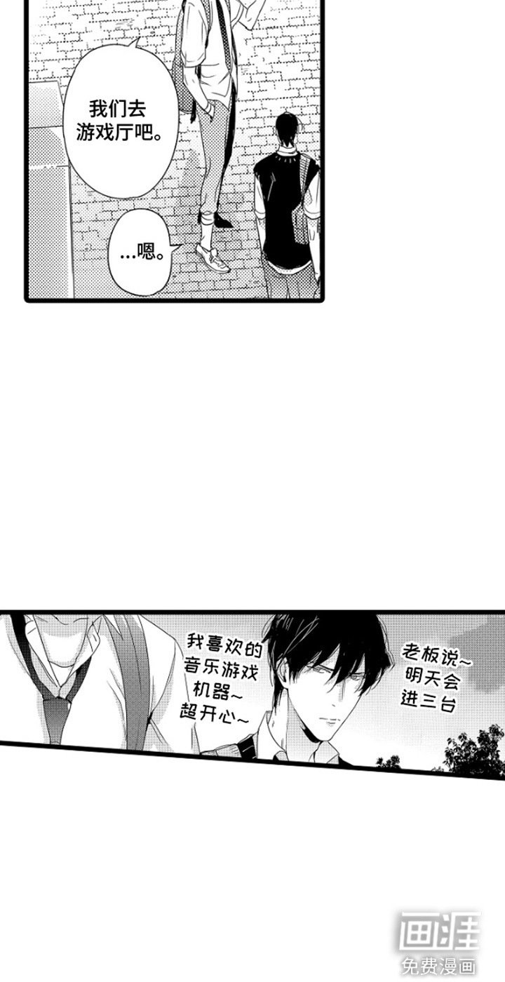 第13章：拜托你了