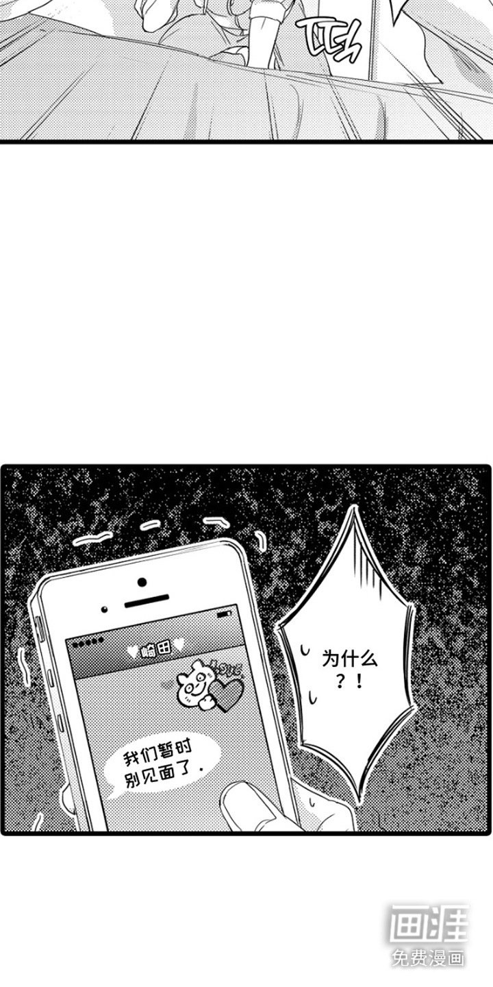 第14章：不想见面