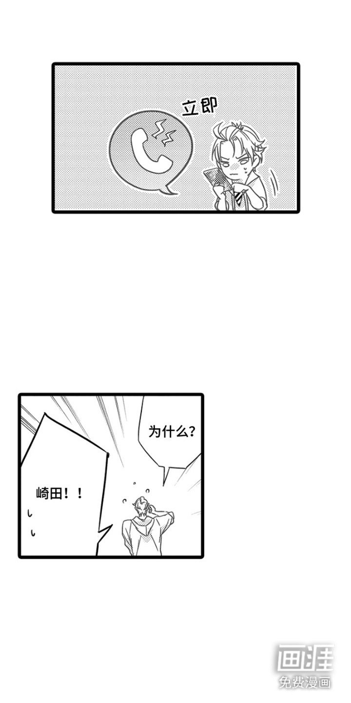第14章：不想见面