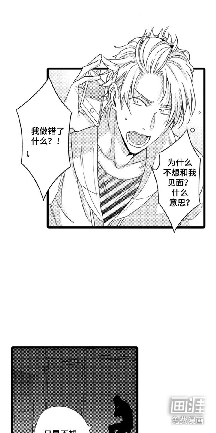 第14章：不想见面